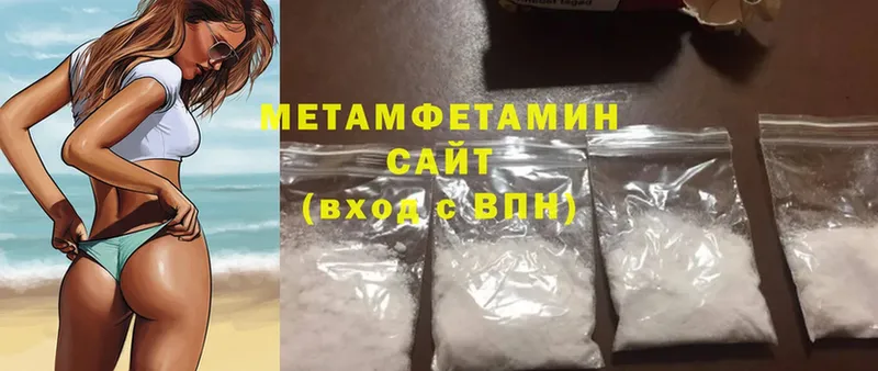 МЕТАМФЕТАМИН Methamphetamine  Благодарный 